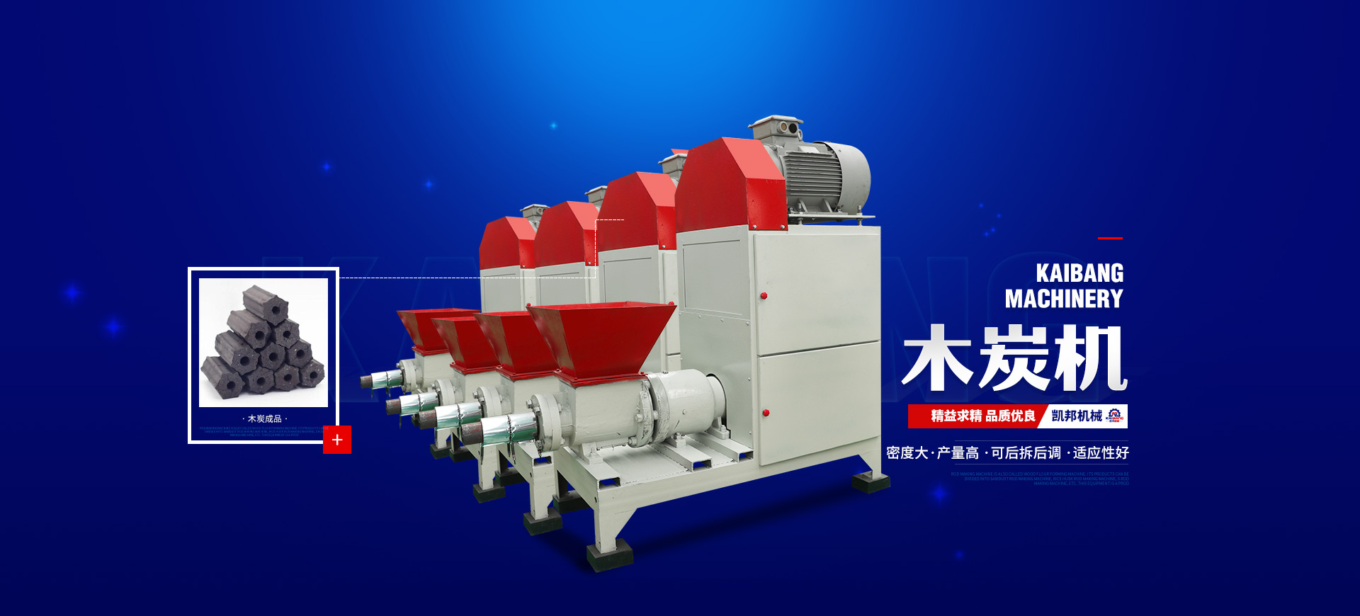 樹枝粉碎機